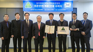 씰리침대, 한국표준협회 ‘라돈안전제품 인증’ 취득
