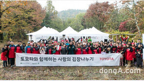 한국도요타, ‘사랑의 김장 나누기’ 진행…성금 5000만원 기부