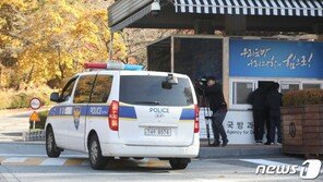 경찰, 20일 국방과학硏 폭발사고 2차 합동감식