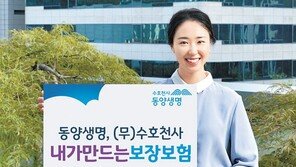 내가 원하는 보장만 쏙 뽑아 자유롭게 맞춤 설계