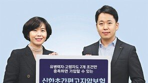 병력 있어도 나이 많아도 2가지만 충족하면 가입