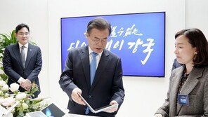 文대통령, 지소미아 마지막 날 克日 현장행보…소재기업 방문