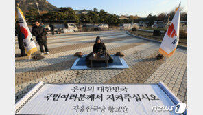 한국당, 22일 저녁 6시 청와대 앞 의원 긴급간담회 개최