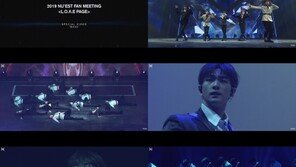 뉴이스트, ‘베이스’ 팬미팅 무대 영상 공개…압도적 퍼포먼스