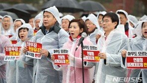 靑으로 간 한국당 의원들, 빗 속 의총…“패스트트랙 절대 저지”