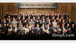 이랜드리테일, 125개 협력사 간담회 열어… 동반성장 운영 결과 등 공유