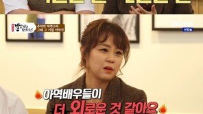‘밥은 먹고 다니냐?’ 이재은 “아역 시절, 월 1000만원 이상 벌었다”