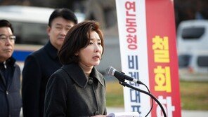 나경원 “선거법 부의, 불법·무효…다단계 폭거 언제 멈추나”