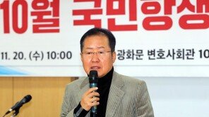 홍준표 “나경원, 임기말 또다시 엉뚱한 합의하지 않을까 우려”