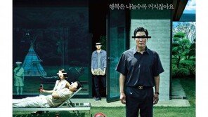 영화 기생충, 美 타임 ‘2019 최고의 영화 10편’ 선정… “연민 자아내”