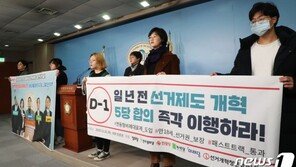 한국당 패싱vs총선 보이콧…선거법 부의 ‘D-1’ 전운 고조