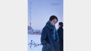 ‘윤희에게’, ‘겨울왕국2’ 제치고 좌판율 1위…아트버스터 될까