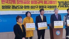 한국GM, 창원공장 비정규직 560여명 해고 예고 통보