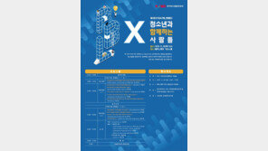 ‘제1회 KYWA PBL 컨퍼런스’, 28일 서울 용산 블루스퀘어 카오스홀서 개최