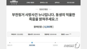 ‘부천 링거 사망 사건’ 가해 女간호조무사…檢 ‘살인죄’ 기소