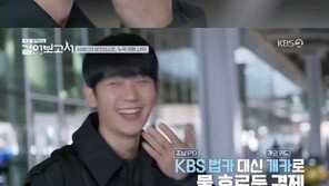 ‘걸어보고서’ 정해인, 뉴욕에서 택시 잡기…“개인카드 결제” 당황
