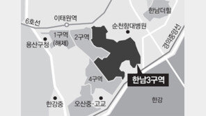 정부, ‘한남3구역’ 입찰 건설사 3곳 수사 의뢰 