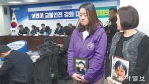 어린이 교통안전 당정협의 참석한 피해 아동 가족들