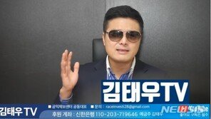 김태우 “조국? 이젠 버린 카드…靑, 꼬리자르기 할것”