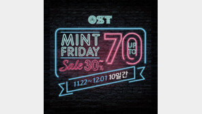 이랜드 오에스티 ‘블랙 민트 프라이데이’ 실시