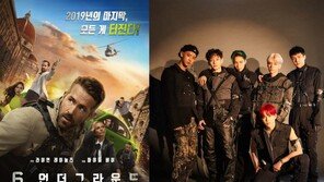 엑소, ‘내한’ 라이언 레이놀즈 만난다…그린카펫 동행