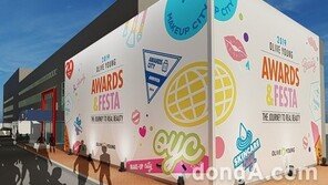 올리브영, 서울 성수동서 ‘올리브영 어워즈 앤 페스타’ 개최