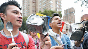 빈 냄비 두들기는 중남미 시위대 “내 배도 비었다”