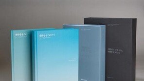 대한항공, 창립 50주년 ‘50년사(年史)’ 발간