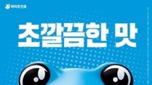 “초당 5.4병”… 하이트진로 소주 ‘진로’ 1억 병 판매 돌파