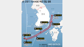 中군용기 1대 KADIZ 무단 진입…국방·외교부 엄중항의