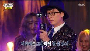 ‘놀면 뭐하니’ 유산슬, 라디오 출연에 이어 팬미팅까지 ‘감격’