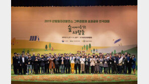 나무와 숲이 일자리 준다…산림청 ‘숲 콘텐츠’ 활용 성공적 모델