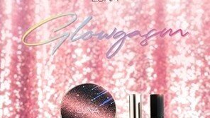 애경산업 메이크업 브랜드 루나, ‘글로우가즘 에디션’ 출시