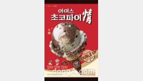 오리온, 배스킨라빈스와 협업… ‘초코파이 정’ 4종 신메뉴 선보여
