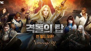 엔씨, 리니지M과 2M 치열한 선두다툼...시장 정복 '마침표'