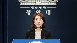 靑 “숨진 前 특감반원 울산 간 것은 고래고기 사건 때문” 재차 반박