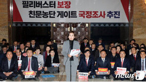 한국·바른미래, ‘靑 하명수사’ 의혹 등 국조요구서 3일 오후 제출