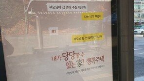 [e글e글]‘금수저’가 ‘흙수저’에게 “부러워”…청년 분노 산 광고