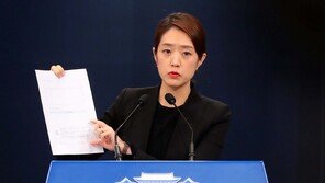 靑 “김기현 제보자, A행정관이 캠핑장서 안 공직자 출신”