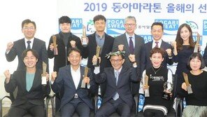‘동아마라톤 올해의 선수상’ 권순희씨 MVP