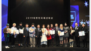 ‘2019년 대한민국패션대상’ 개최…“한국衣패션, 세계衣트렌드 되다”