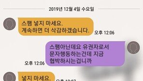 ‘급식비 증액’ 문자호소에…김재원 “또 보내면 삭감” 답장