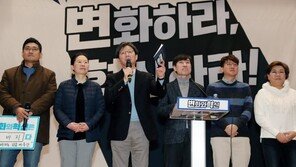‘변화와 혁신’ 신당 창당 본격화…“새로운 보수, 文 정권 심판”