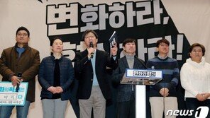청바지 입은 ‘변혁’ 신당 공식화‥“선수후남으로 150석”