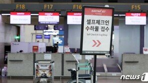 일본 10월 여행수지 흑자 2200억원↓…“한국인 여행객 줄어서”