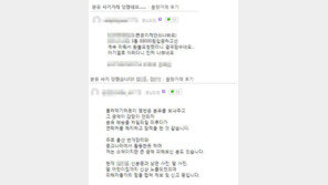 [e글e글] 맘카페 ‘분유사기’로 발칵…변호사도 당해