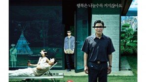 ‘기생충’, 韓최초 美골든글로브 감독상·각본상 등 3개 부문 최종후보