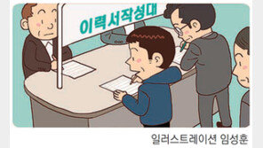 [신문과 놀자!/주니어를 위한 사설 따라잡기]40대의 위기