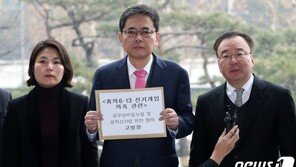 곽상도 “유재수 ‘감찰무마’ 텔레그램 4인방 靑인사 개입 의혹”