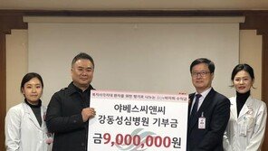 강동성심병원 교직원 바자회 수익금 기부 “복지사각지대 환우 지원”